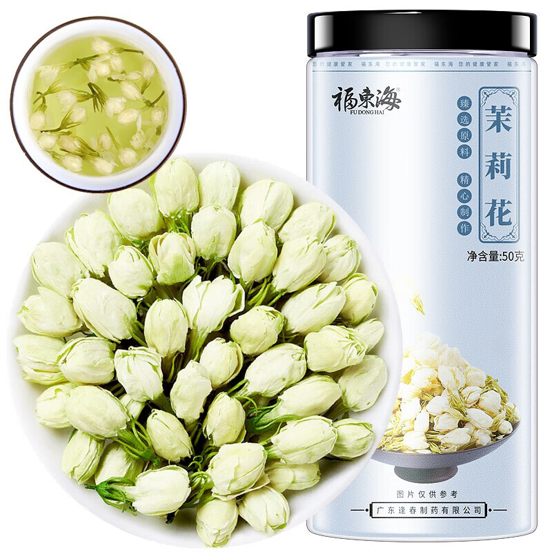 福东海 茉莉花苞茶50克 (当季新鲜头采) 横县三伏晴天花苞茶叶新花干