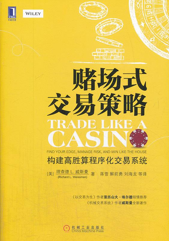 赌场式交易策略【上新】