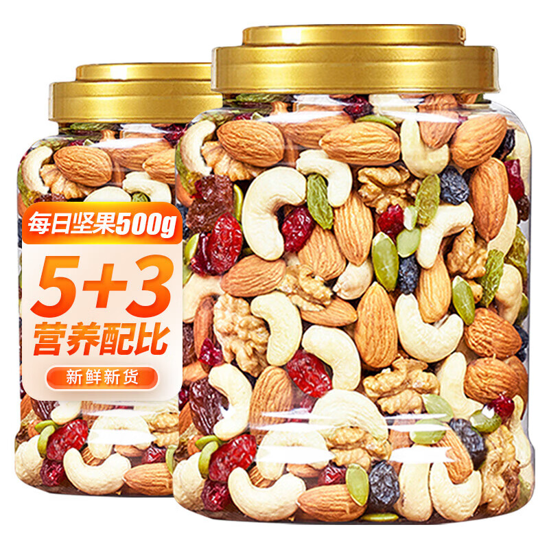 俏美味每日坚果罐装混合坚果炒货干果紫皮腰果原味孕妇休闲零食 500g/罐1罐基础款8种坚果果干