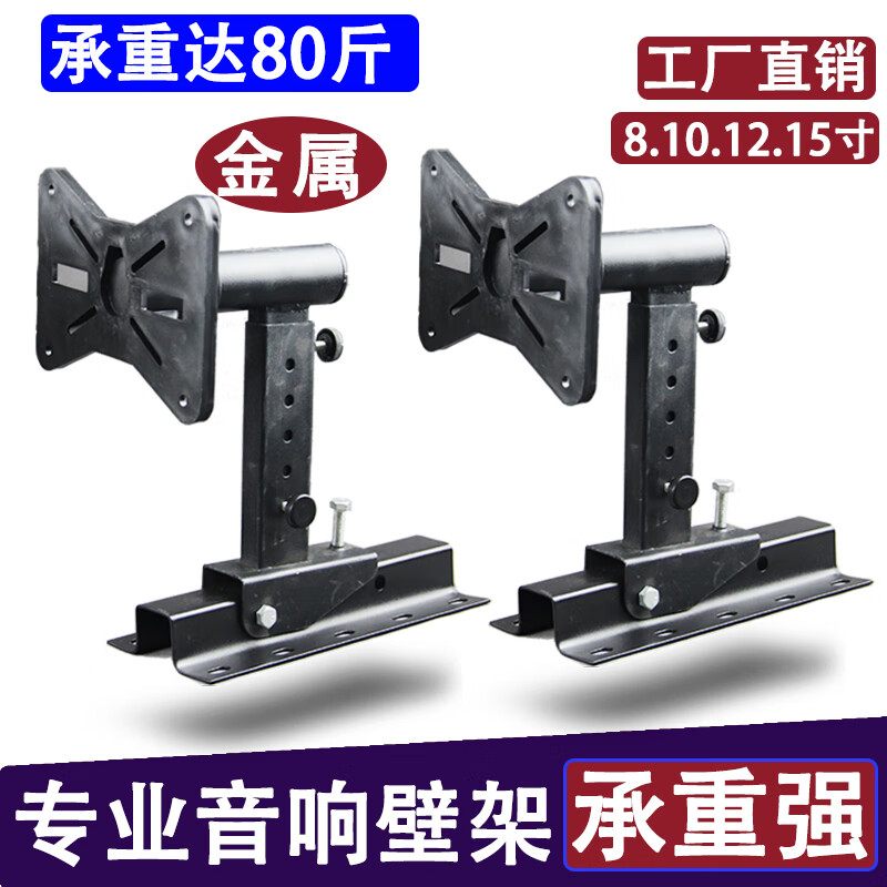 影纤金属支架壁挂专业加重环绕音箱托架KTV卡包音箱吸顶吊架音响壁架 502壁架一对(配托盘)