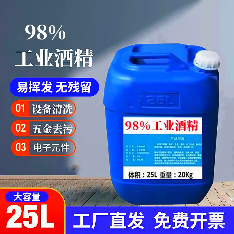 设备清洁用酒精的简单介绍 装备
干净
用酒精的简单

先容
（装酒精的容器怎么消毒） 清洁设备