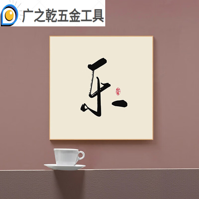 壁画水墨艺术字画中国风挂画 a款 30*30cm 35mm轻奢金【铝合金拉丝