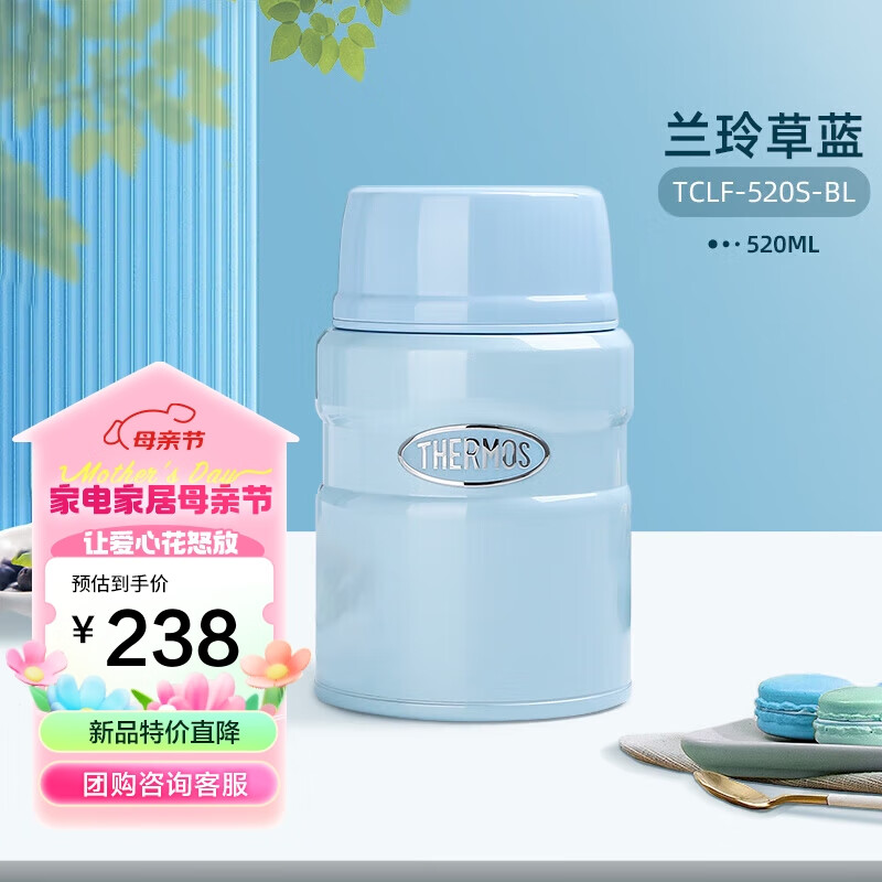 膳魔师（THERMOS）焖烧杯壶罐保温桶饭盒520毫升带泄气阀TCLF-520S BL