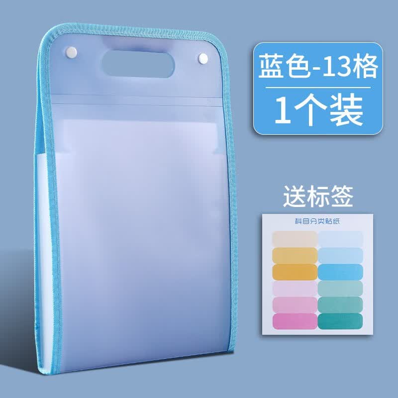 竖式包边手提风琴包学生试卷收纳袋 蓝色【13层】怎么样,好用不?