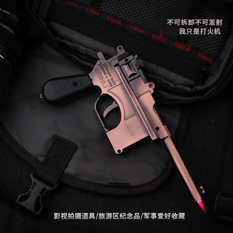镜花水月大号打火机枪金属个性创意手枪打火机大号毛瑟(王八壳子)充气