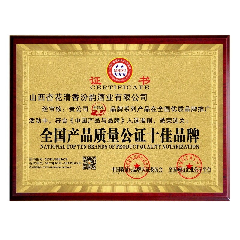 醉清欢 清香型白酒纯粮原浆酒整箱礼盒装白酒 53%vol 500mL 6瓶 私藏叁拾皮箱款