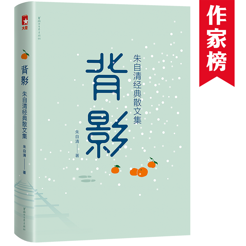 大星品牌散文、随笔和书信-价格走势及评测