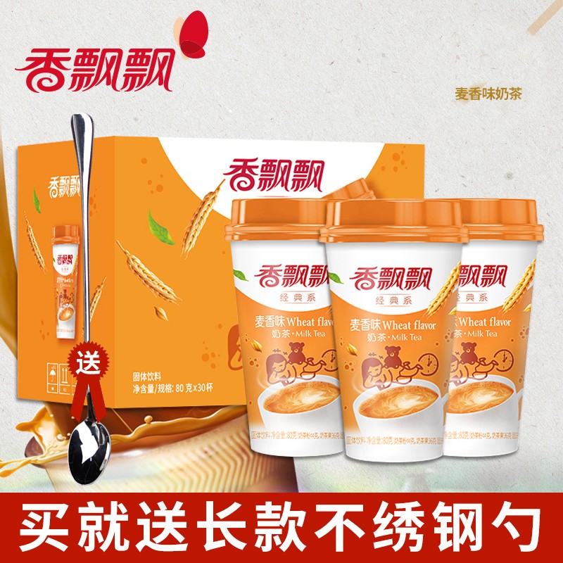 香飘飘奶茶整箱30杯装 芒果布丁芝士q麦蓝莓红豆椰果麦香草莓香芋