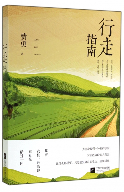 行走指南