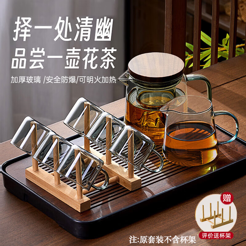 忆壶茶整套茶具玻璃泡茶壶套装带茶盘分离公道杯喝茶水家用功夫带过滤