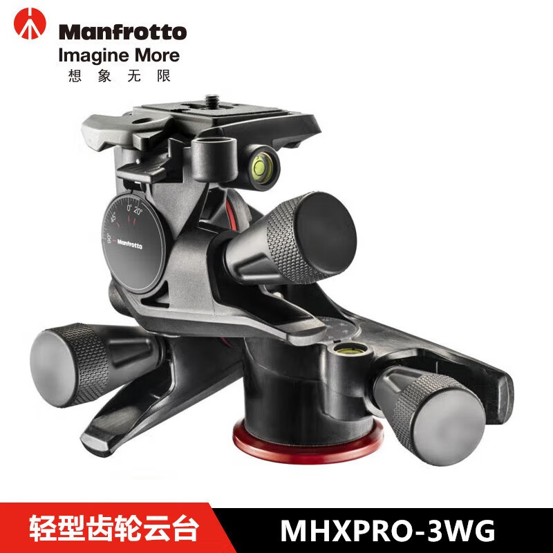 曼富图（Manfrotto） manfrotto曼富图 MHXPRO-3WG齿轮云台三脚架新款轻便齿轮微距云台