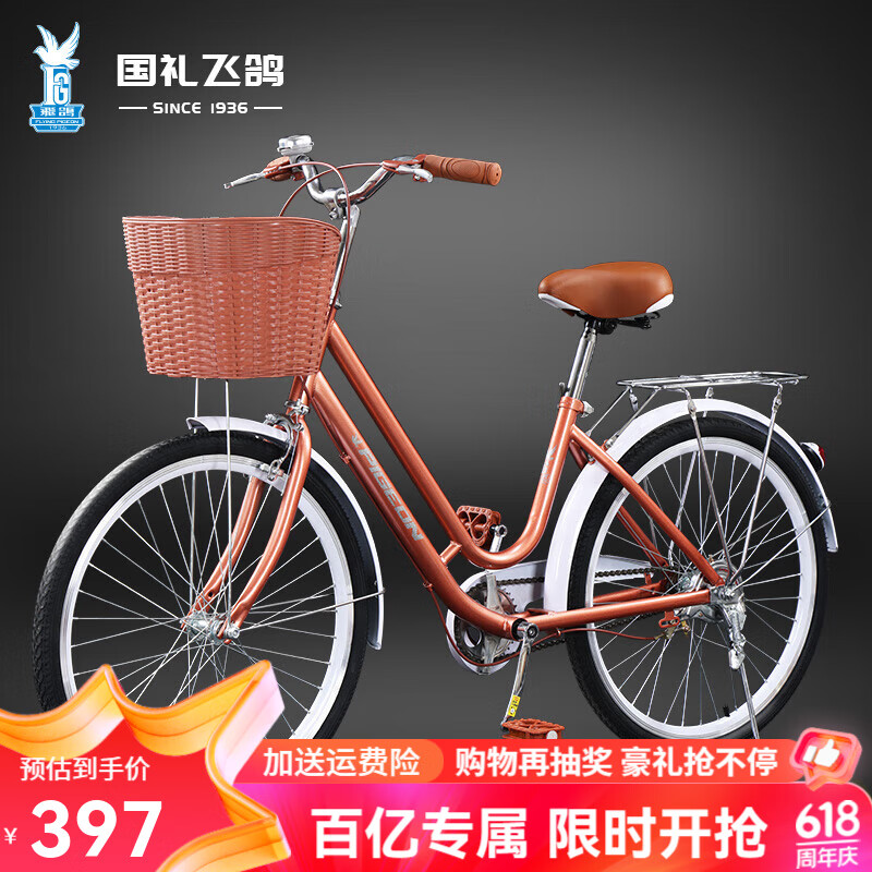 飞鸽(flying pigeon)飞鸽自行车女士青少年中小学生芭蕾通勤城市复古