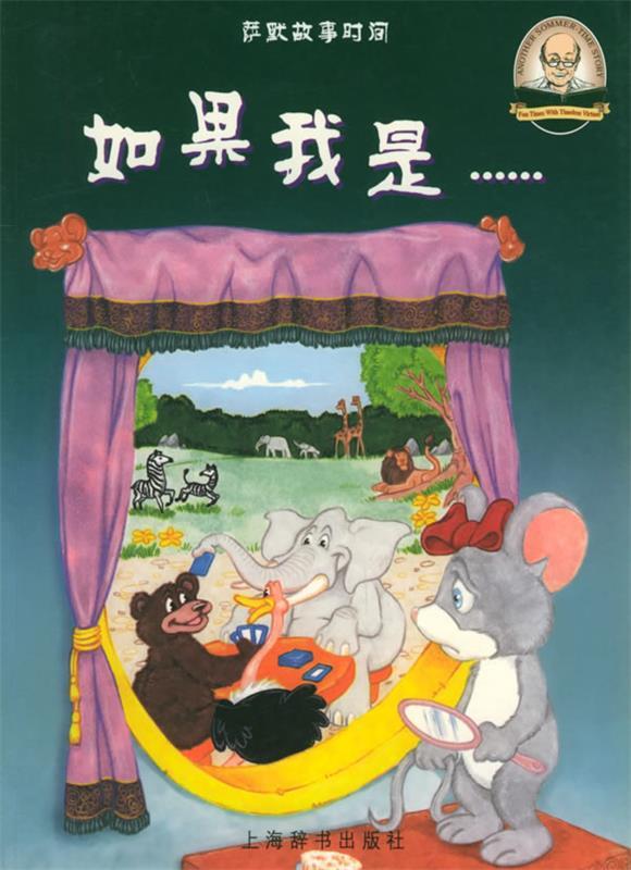 如果我是