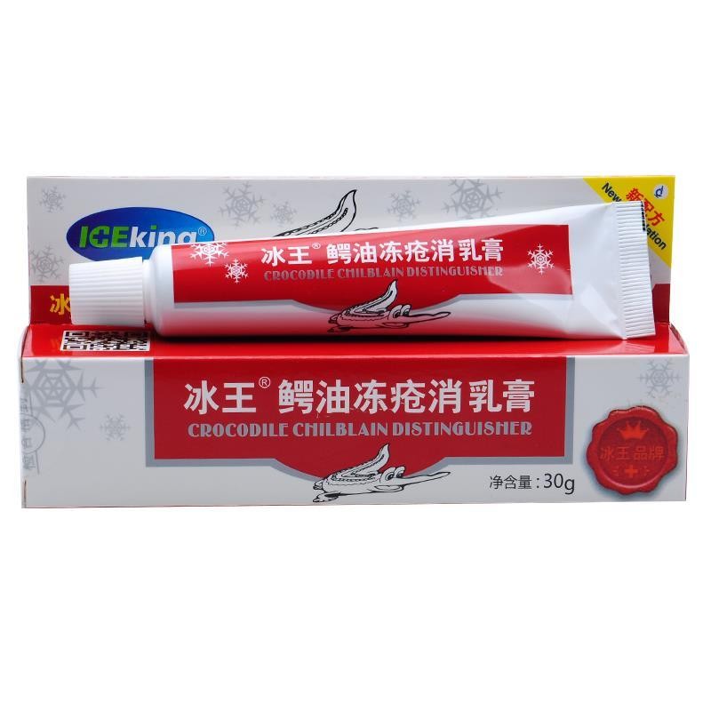 冰王 鳄油冻消乳膏 30克/支适用于因寒冷天气环境引起的皮肤伤害等不