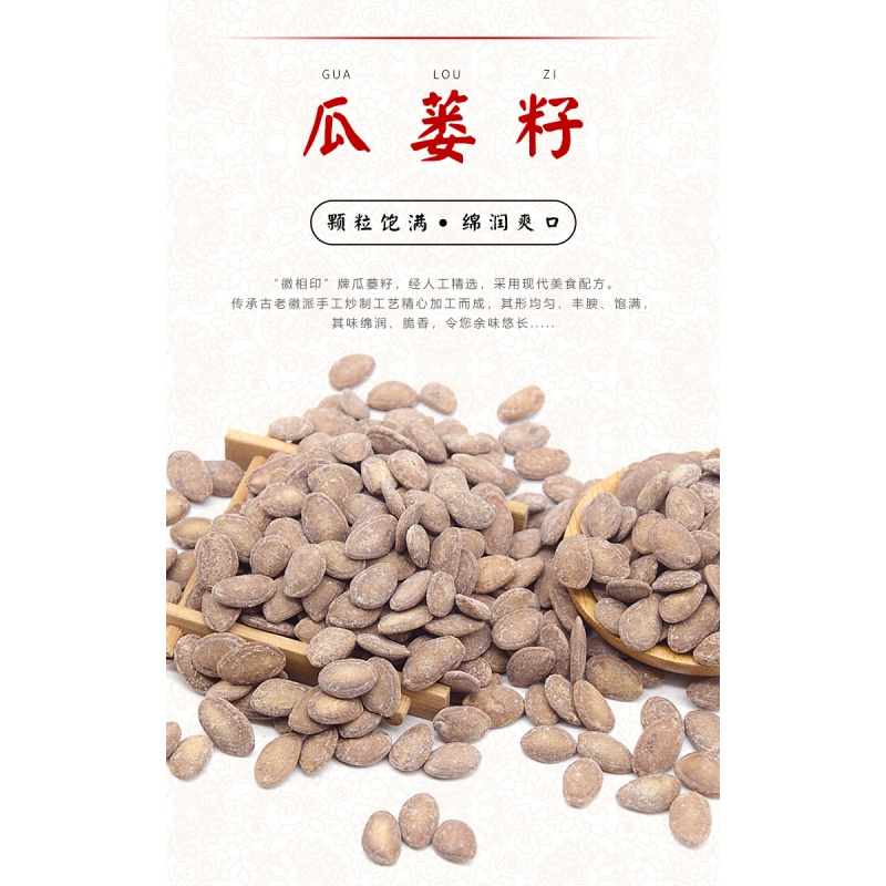 新货特产中小瓜蒌籽奶油味瓜蒌子500g非吊瓜子零食坚