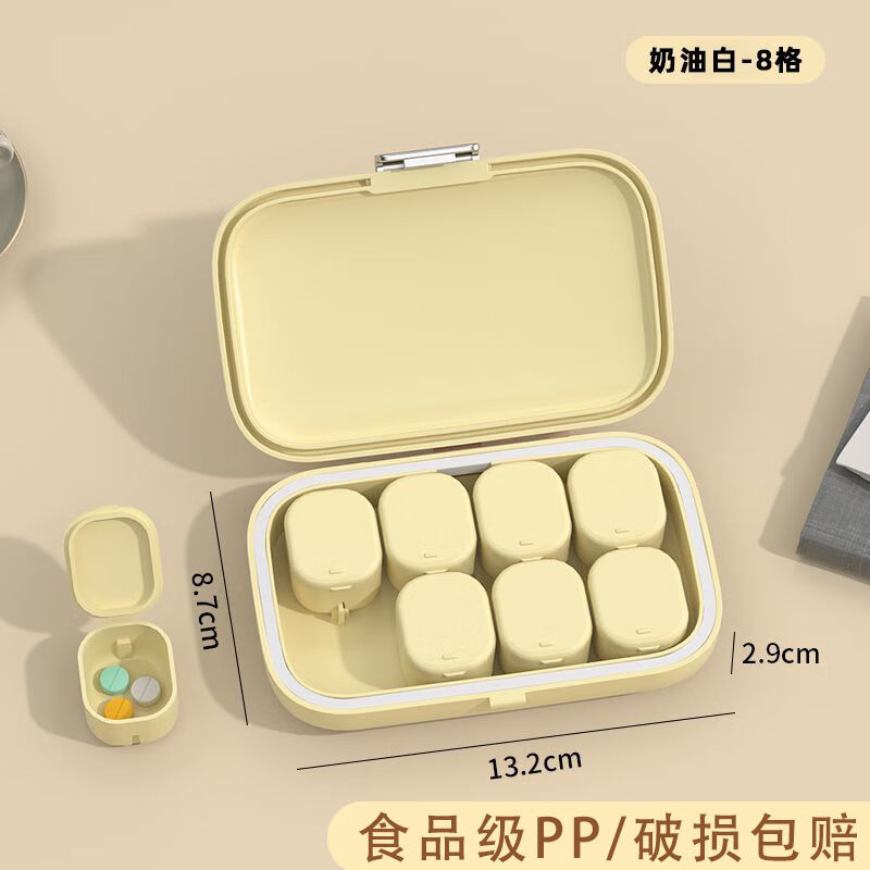 盒器随身一日三餐药物吃药提醒小号 奶油白【8格*一日三餐】母婴食品