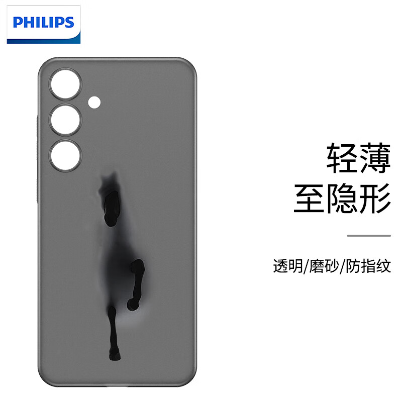 飞利浦（PHILIPS）ultra手机壳新款磨砂S24+手机保护套简约商务男士新款 透白 三星Galaxy S24