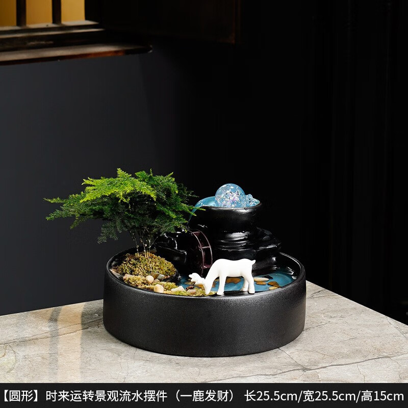 桌面小型流水发财摆件时来运转流水摆件新中式流水摆循环水水办风 圆形景观流水摆件一鹿发财