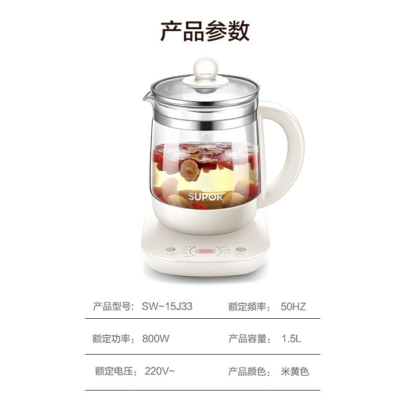 苏泊尔养生壶1.5L煮茶器花茶壶这个款是玻璃一体的吗？