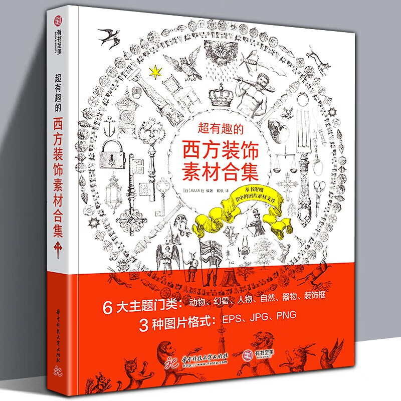 有趣的西方装饰素材合集  动物,幻兽,人物,自然,器物,装饰框 平面设计