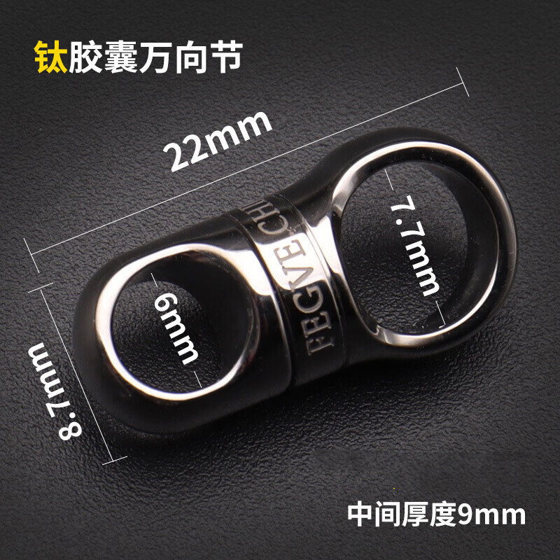 酷圣茂适用于 钛合金胶囊万向调节钥匙扣配件抛光手工车用钥匙环360度