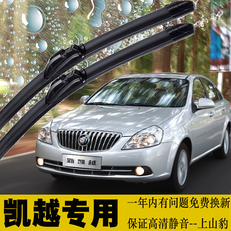 凯越三厢  凯越hrv旅行车 2012款2013款2014款2015款2016款