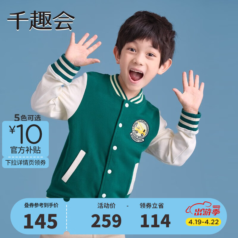 外套大衣商品的历史价格查询|外套大衣价格走势