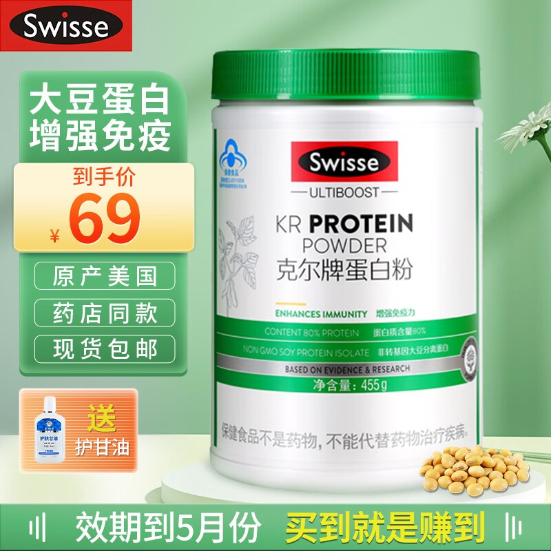 Swisse斯维诗克尔牌进口大豆蛋白粉455g增强免疫力美国进口保健品 1罐