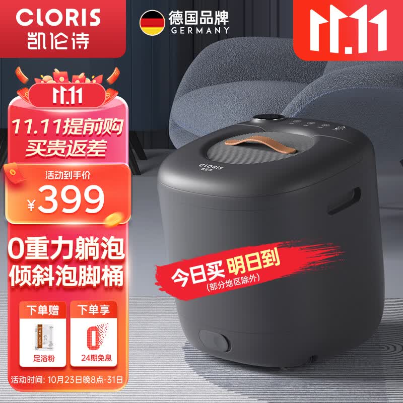 凯伦诗（CLORIS）足浴盆斜躺泡脚桶全自动按摩洗脚盆加热电动按摩足浴桶生日礼物送爸爸妈妈男女朋友 F23M-B高性价比高么？