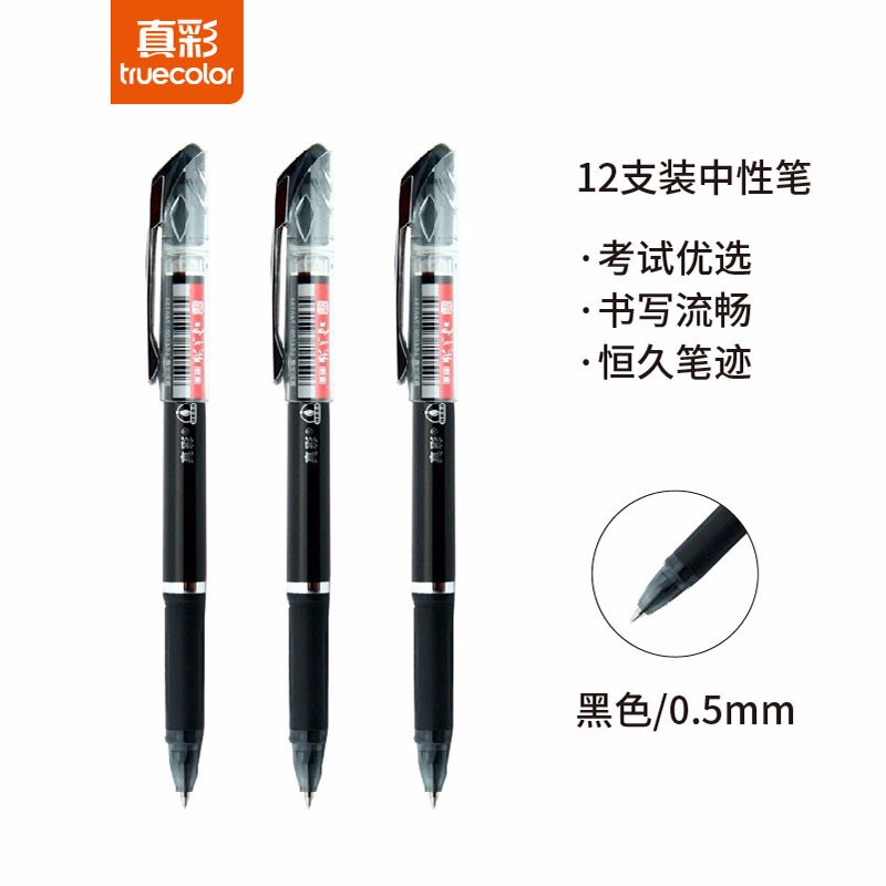 真彩(TRUECOLOR)0.5mm黑色中性笔签字笔水笔 通用头状元红之考试幸运星中性笔 12支装/110233