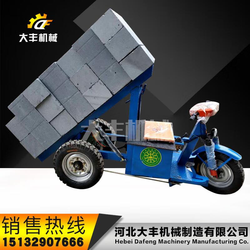 惠利得工地电动三轮拉灰拉砖车加气块砖专用运输车平板工e具拉砖搬运