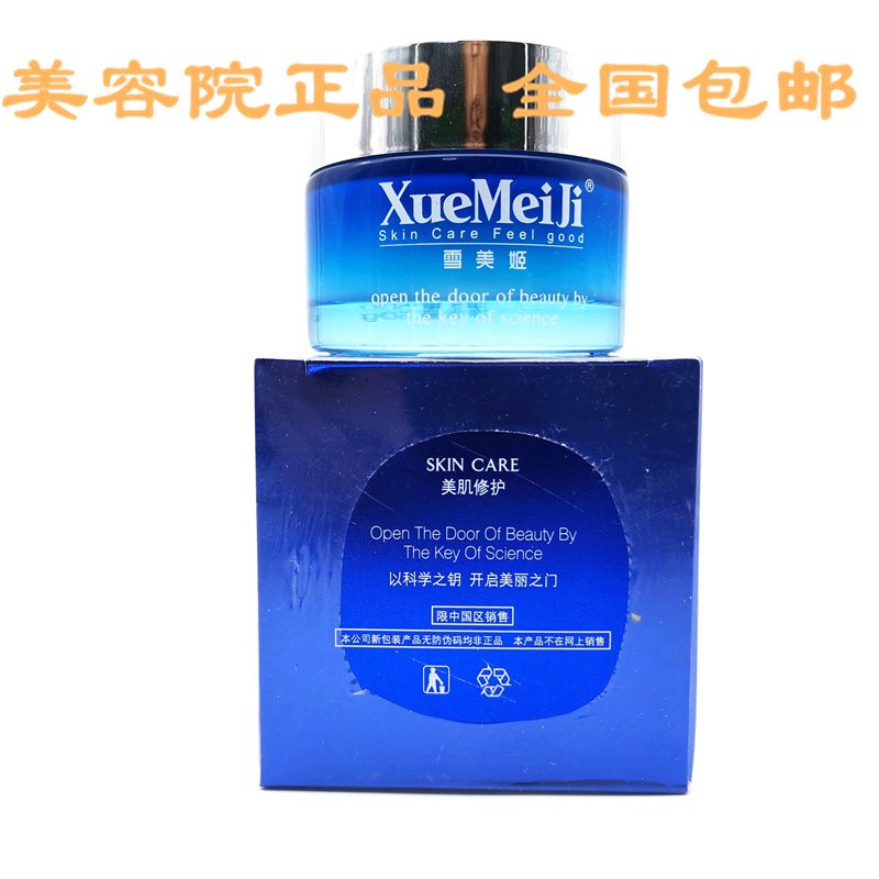 flzx雪美姬海洋珍萃蓓润霜50g倍润特润型干皮秋冬面霜长效保湿a04c