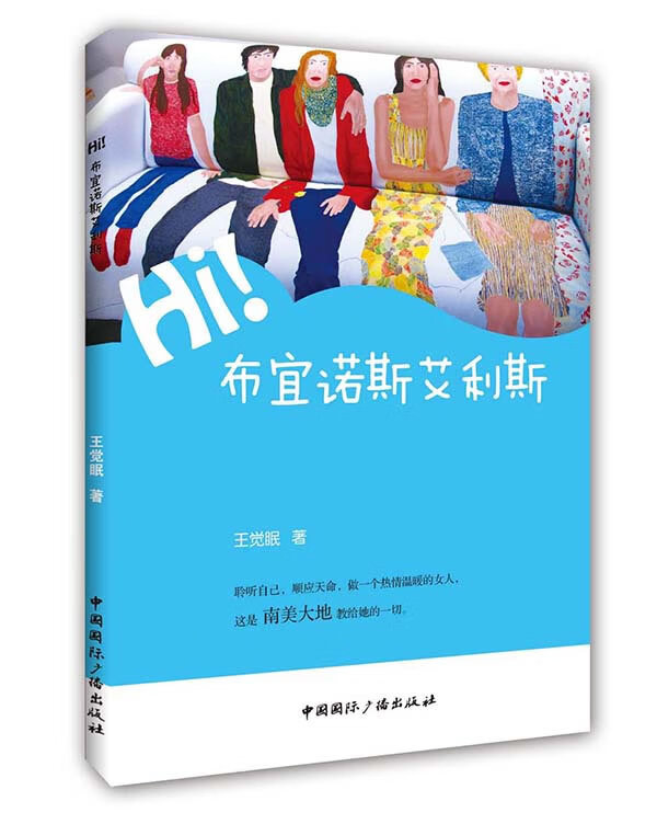 布宜诺斯艾利斯
