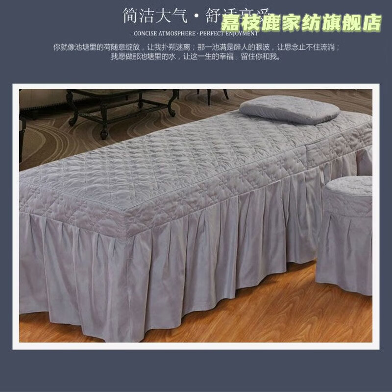 嘉枝鹿2023新款美容床罩開(kāi)臉洞按摩理療推拿床套床單罩訂做美容院床裙 加厚銀灰色 方頭190*80單床罩配枕套