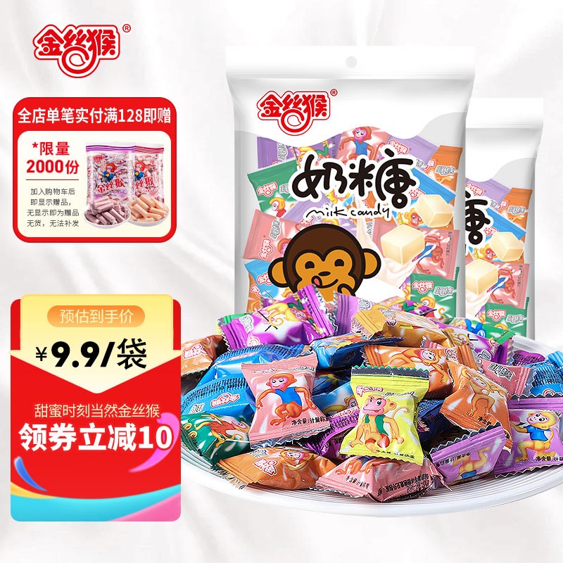 金丝猴 奶糖小镀铝 糖果原味小镀铝牛奶糖 喜糖休闲食品 童年经典回忆 经典小镀铝奶糖230g*2袋