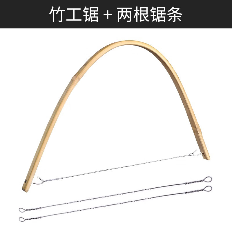 锯木雕木工锯手工锯u型钢丝曲线锯小手锯 竹弓锯 【300mm】2根锯条