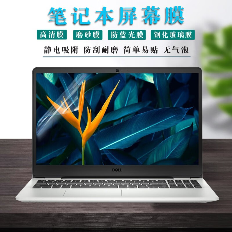 咔咔鱼适用戴尔灵越3501键盘保护膜5593键位套灵越3505防水垫7500电脑