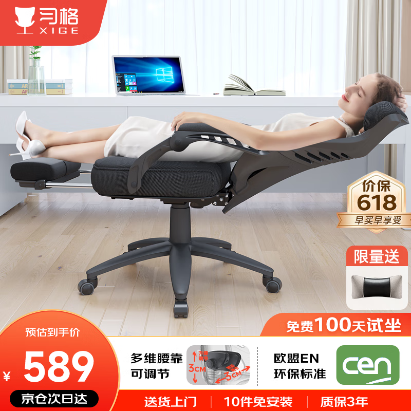 习格电脑椅人体工学办公椅老板椅可躺午睡椅子靠背转椅久坐午休椅