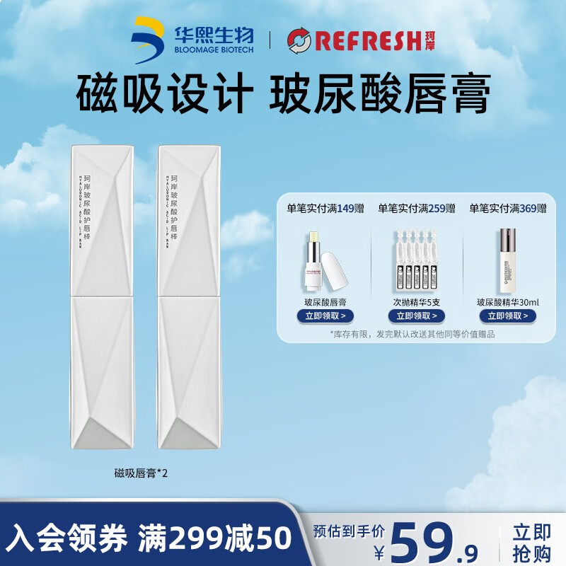 男士润唇膏历史价格最低点|男士润唇膏价格比较