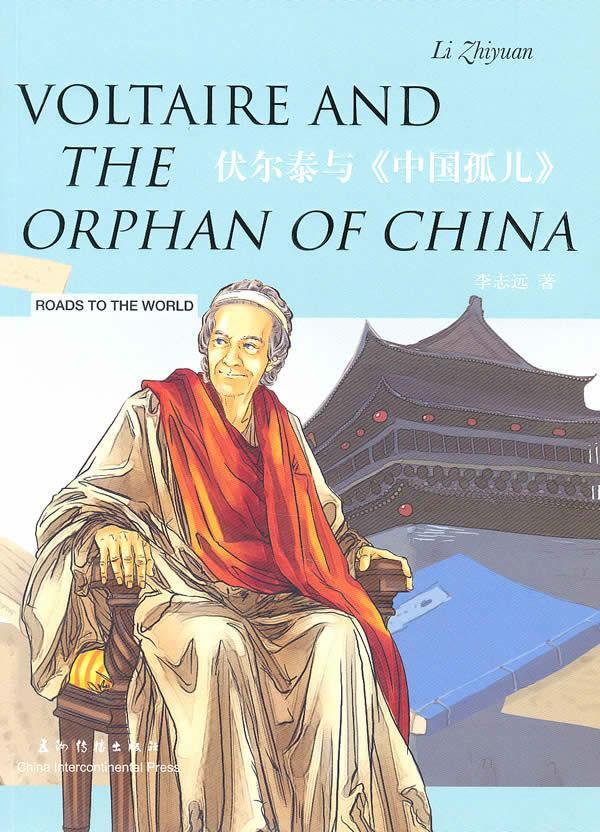 故事丛书: 伏尔泰与《中国孤儿》(汉英双语) voltre and the orphan
