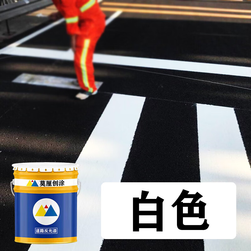 启格反光漆道路标线防撞墩反光漆夜光超亮交通警示漆马路划线漆白黄黑