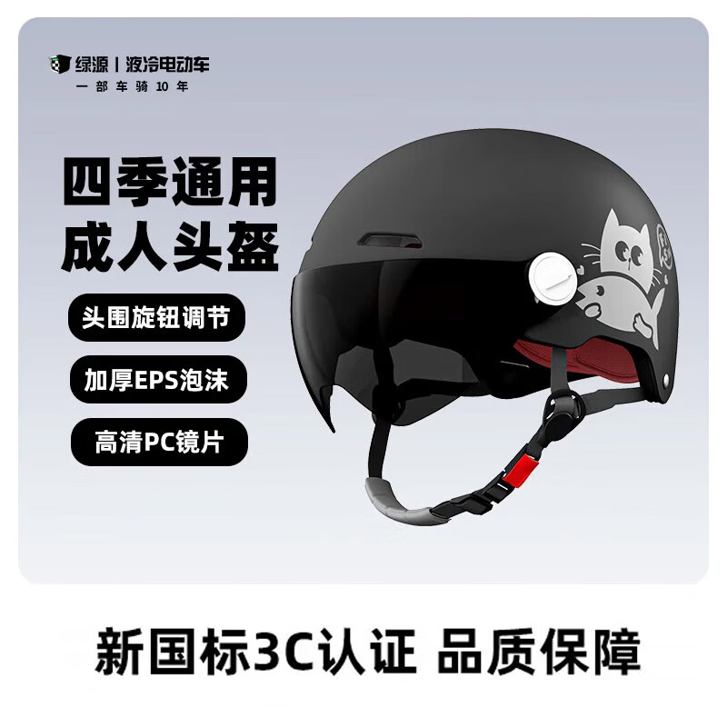 ���ڲ�������Դ��Luyuan���綯��ͷ���ļ�ͨ���¹���A��3C��֤Ħ�г���ƿ����Ů��ȫͷ��ñ ����è-��ɫ-��ɹ�� ����������