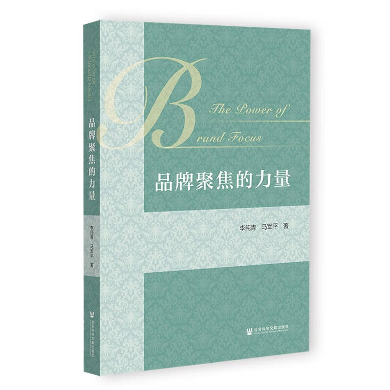 品牌聚焦的力量