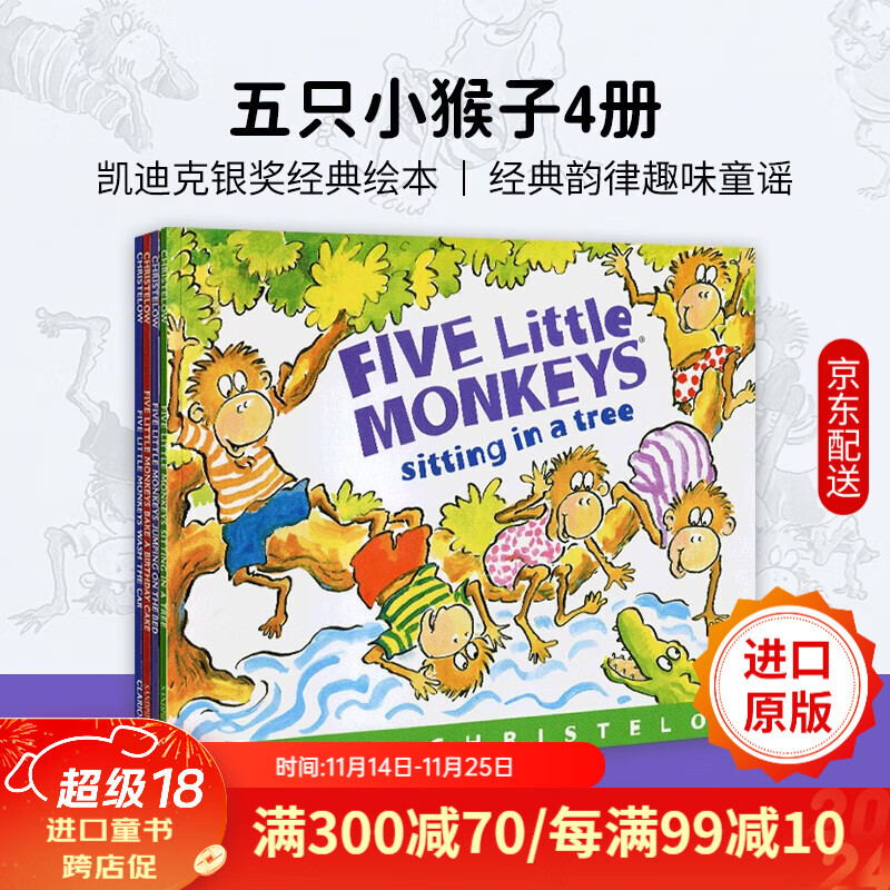 英文原版绘本 Five Little Monkeys 五只小猴子 4册合售 京东折扣/优惠券