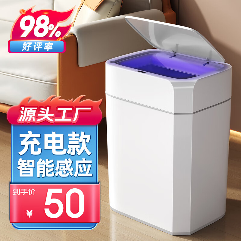 华萍13L大号智能挥手自动感应式电动带盖垃圾桶厨房客厅卫生间 充电款