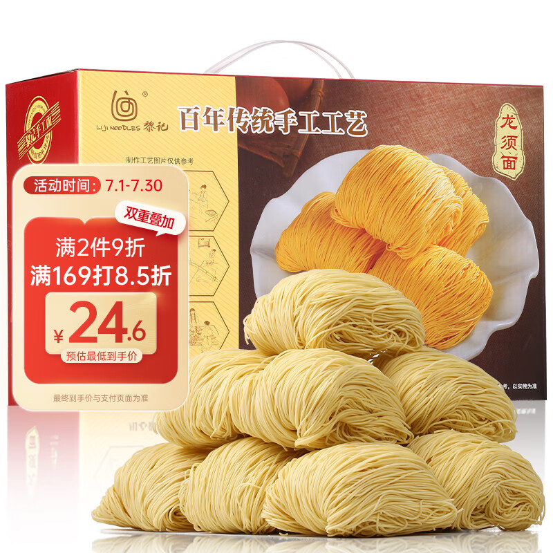 怎么看京东挂面意大利面商品的历史价格|挂面意大利面价格走势