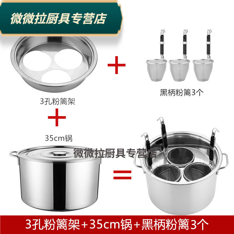 ZKHE风声梦套装不锈钢粉篱大号麻辣烫漏勺过滤网捞勺煮面商用笊篱冲孔 3咯黑柄粉篱35汤锅粉篱架