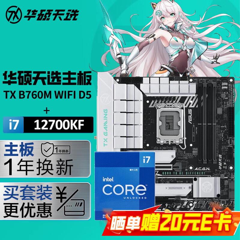 ��˶ TX GAMING B760M WIFI D5 ���� B760M