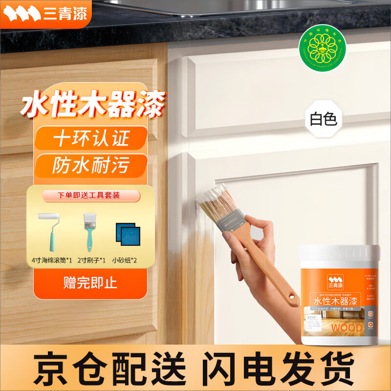 三青水性木器漆家具翻新漆刷门窗衣柜木用改色油漆环保涂料 白色1KG属于什么档次？