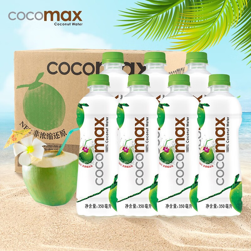cocomax泰国原装进口椰子水椰青水100%天然椰子水青椰子汁多规格休闲